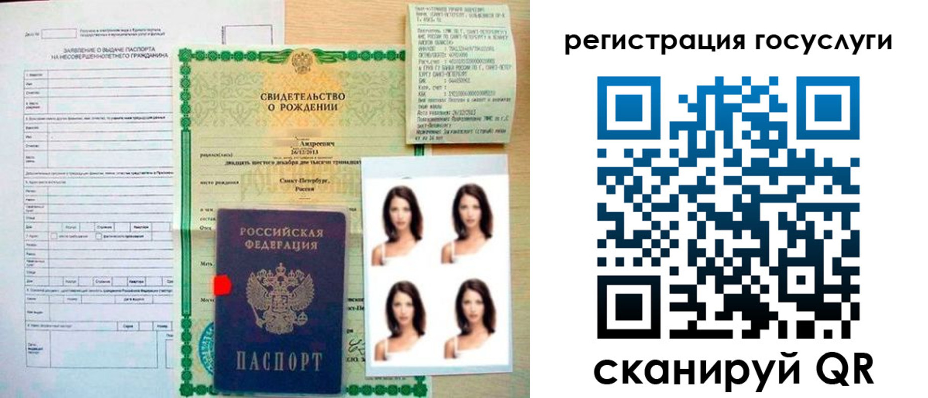 регистрация для дет. сада в Куртамыше