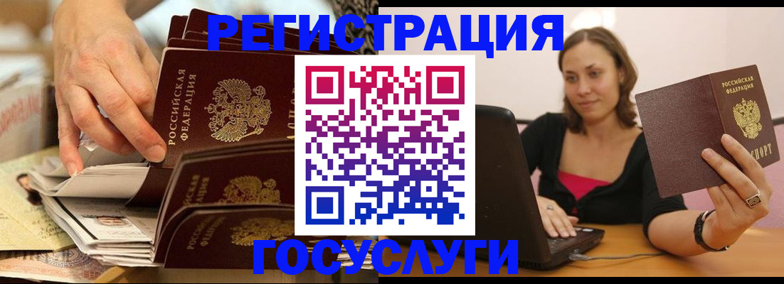 временная регистрация законно в Куртамыше