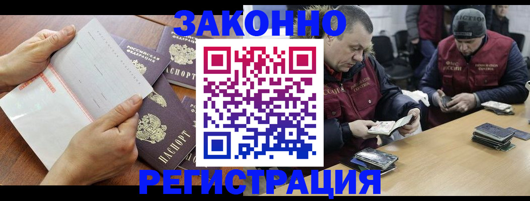 временная регистрация в Куртамыше