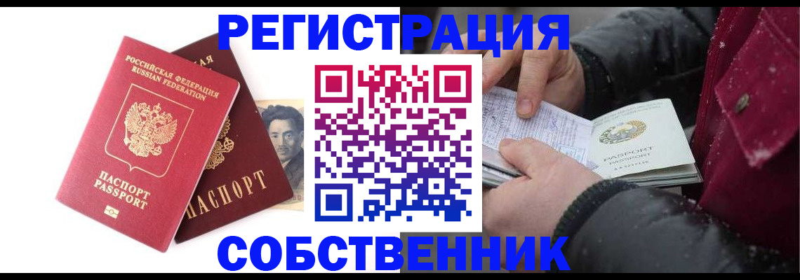 прописка для военкомата в Куртамыше