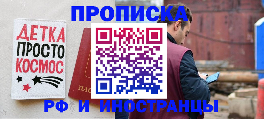 прописка иностранных граждан в Куртамыше