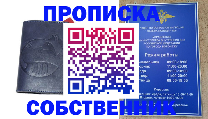 прописка ребенка в Куртамыше